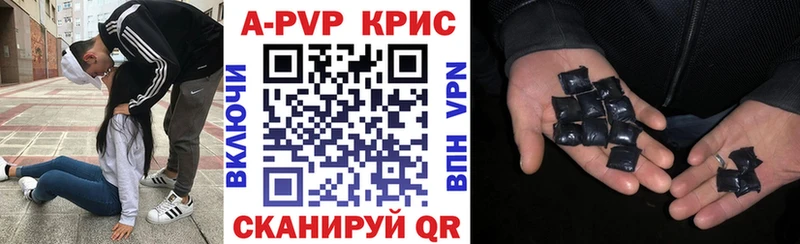 Альфа ПВП кристаллы  Анадырь 