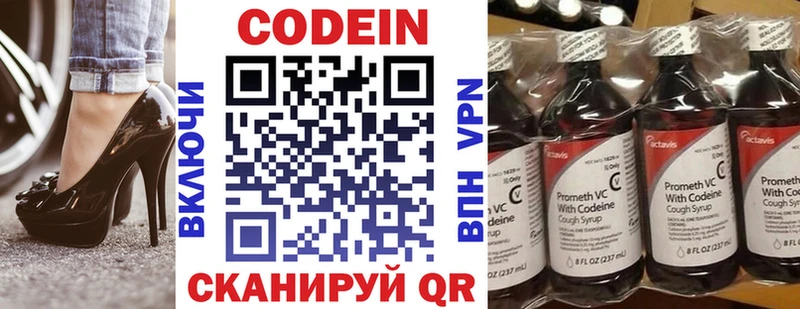 Кодеин Purple Drank  Анадырь 